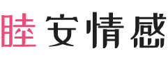 加拿大埃德蒙顿女性情感咨询